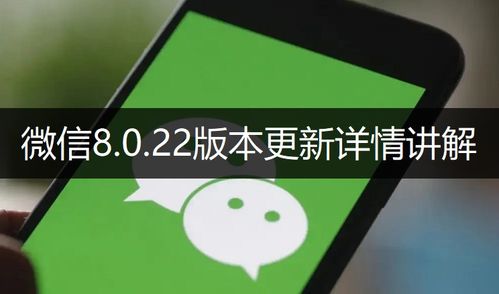 全面解析微信手机版通用版：功能亮点与使用技巧，让你玩转社交新体验