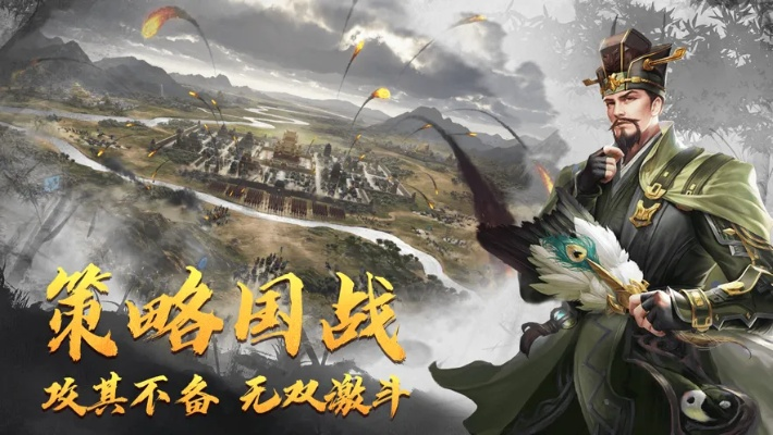 (三国:雄霸天下)三国谋定天下,智慧雄心争霸天下,英雄豪杰争霸风云世界 (三国:雄霸天下)三国谋定天下,智慧雄心争霸天下,英雄豪杰争霸风云世界