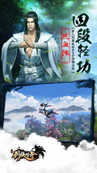 (剑侠传奇官网)探索剑侠传奇H5：尽情享受武侠世界的激烈对抗与英雄冒险旅程