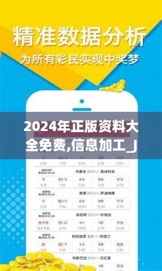 2023全年资料免费大全功能|数据解答解释落实_保养版.0.510