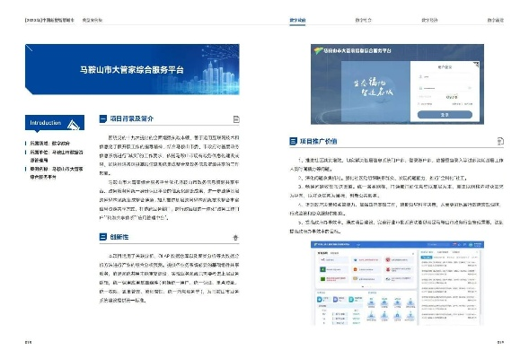 2024年正版资料免费中特|智慧生活从这里开始_基础版.1.480