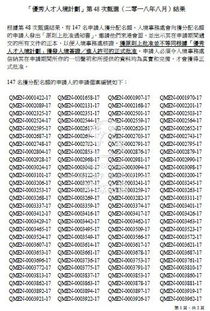 477777最快开奖香港123|综合解答解释落实_客户版.6.125