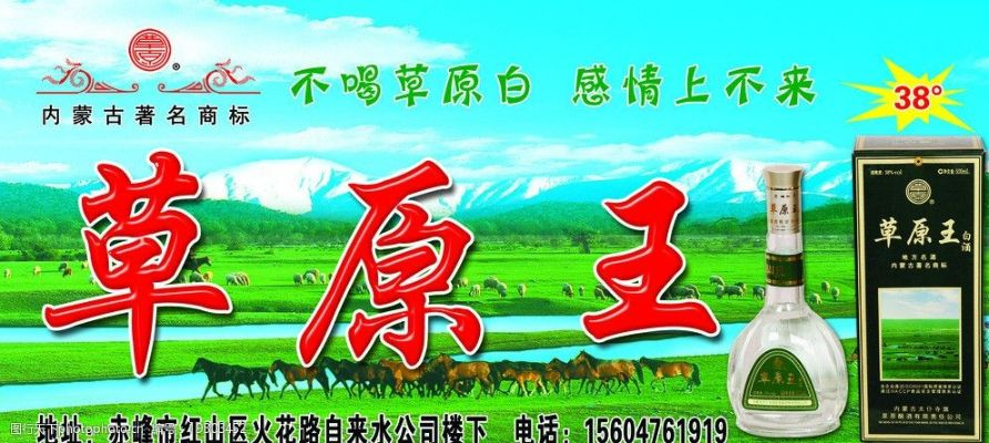 草原王王中王正版资料|可靠数据解释落实_尊贵款.3.226