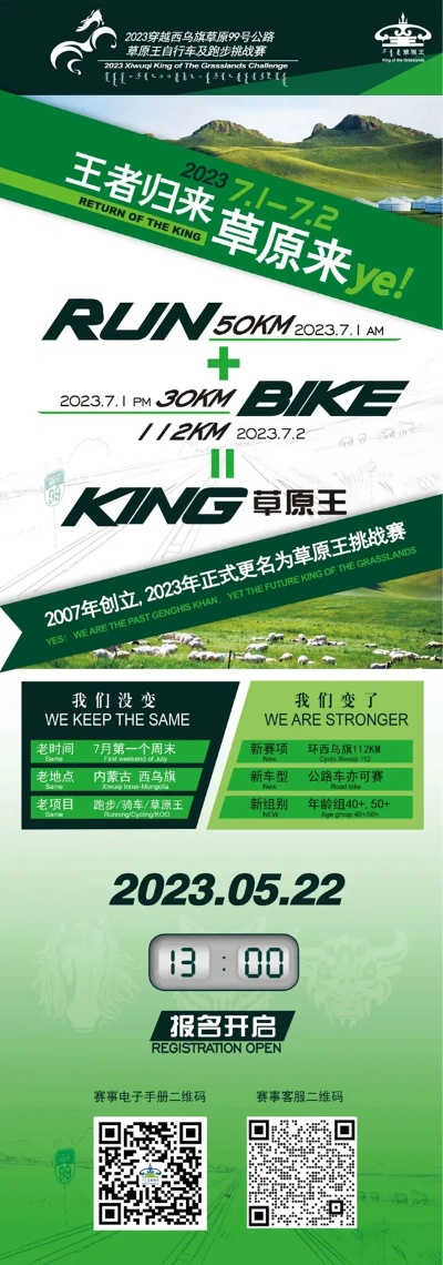 草原王王中王正版资料|可靠数据解释落实_尊贵款.3.226