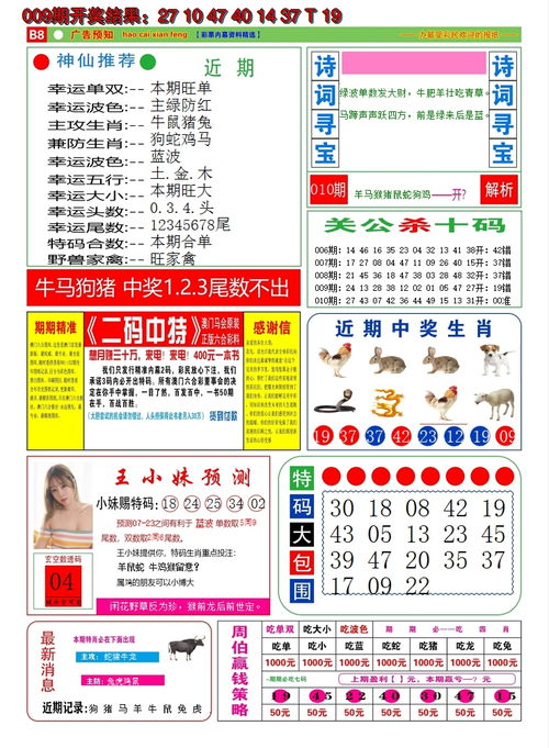 2024澳门天天开好彩大全回顾|定量分析解释落实_组件集.8.150