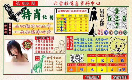 黄大仙精选六肖期期中特开奖号码|探索神秘财富的秘密之旅_储蓄制.6.768