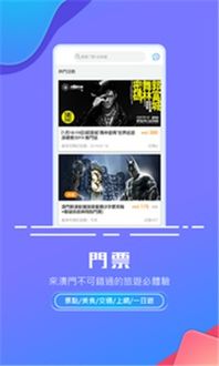 澳门内部群资料免费大全|探索未知世界的新视角_显示型.5.100