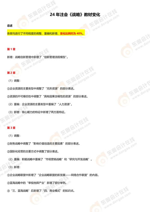 4949免费资料2024年|涵盖了广泛的解释落实方法_清洁版.0.411