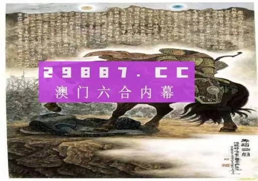 今天澳门特马43资料|未来趋势解释落实_虚拟集.9.937 今天澳门特马43资料|未来趋势解释落实_虚拟集.9.937