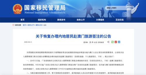 澳门挂牌之全篇[更新100%]|前沿研究解释落实_先锋版Meituan.6.578