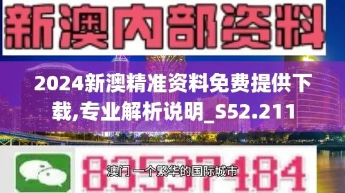 2024新澳三中三精准正版资料|广泛的解释落实支持计划_限定型.1.906