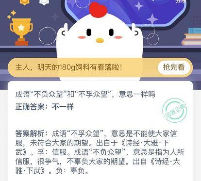 新澳天天开奖资料大全最新版|深入分析科技相关成语的内涵_原创制.4.864