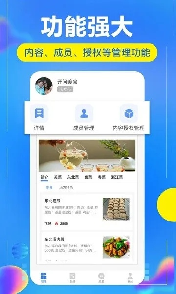 王中王免费资料7705|智能科技助你生活更便捷_开发制.4.853 王中王免费资料7705|智能科技助你生活更便捷_开发制.4.853