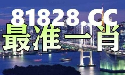 7777788888精准一肖中特|全面解答解释落实_QHD.3.239