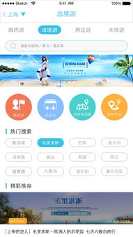 新奥彩开奖结果查询app下载|探索城市新魅力让旅行更精彩_tool.2.628