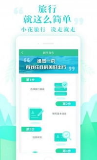 新奥彩开奖结果查询app下载|探索城市新魅力让旅行更精彩_tool.2.628