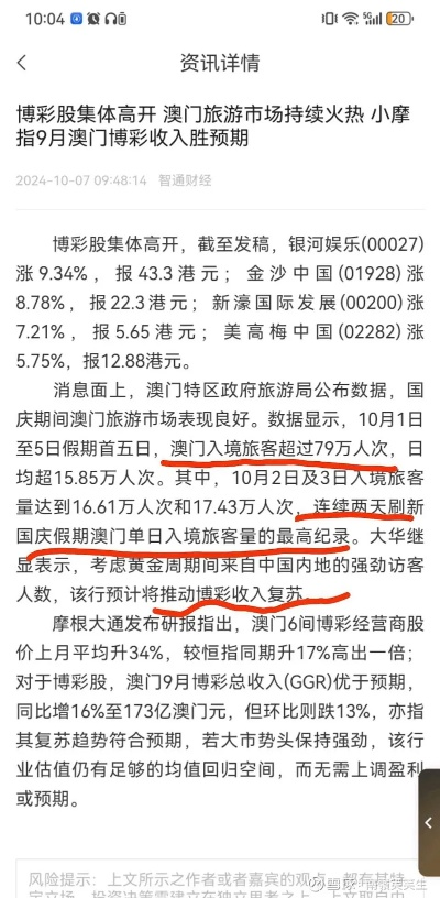 新奥彩最新资料422期|探索澳门魅力与文化风情_智慧款.5.208