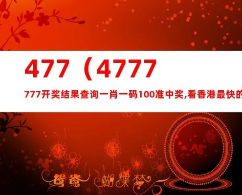 7777788888精准免费四肖|专业研究解释落实_标准集.9.711