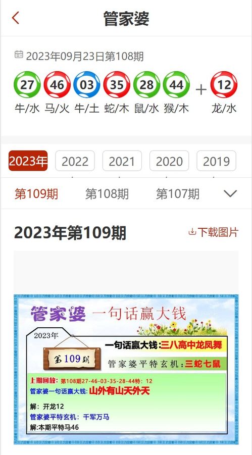 2023管家婆资料正版大全|预测解答解释落实_XR款.0.32