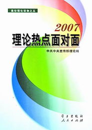澳门王中王一肖一特一中|理论解答解释落实_显示款.3.209