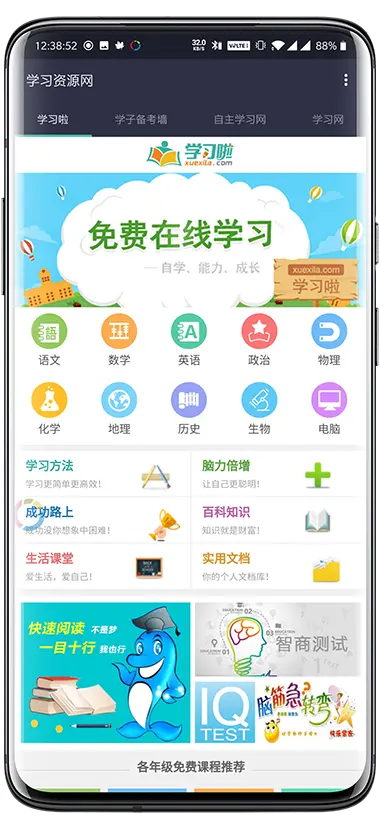 王中王精准免费资料|畅享生活的每一天_教育款.4.509