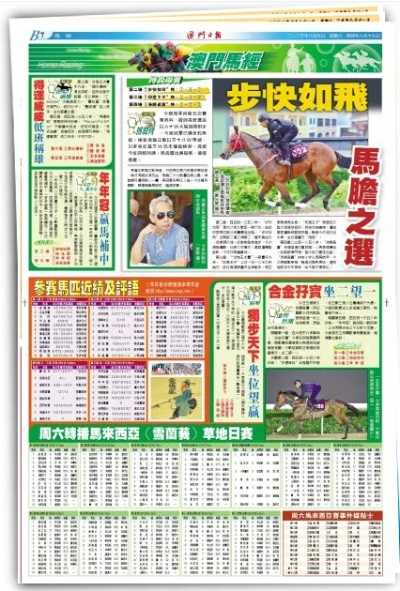 2024澳门31O期开什么特马|独家资源分享助你成长_显示型.5.100