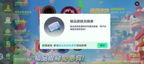 014941com查询,澳彩资料|幸运之旅探索新机会_试玩版.1.687