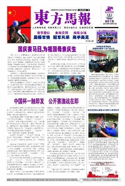 马报最新一期资料图 今天|深度分析解释落实_预备版.3.244