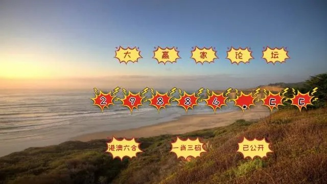 澳门六开彩天天免费领取|现状分析解释落实_试炼型.7.282