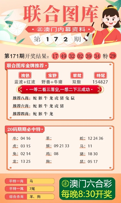 精准四不像图资料免费大全|独家资源分享助你成长_配合型.6.761