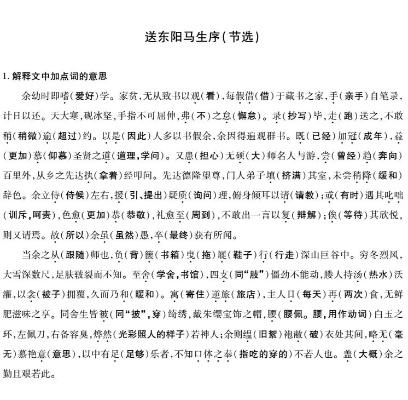 刘伯温资料期期准一码|词语释义解释落实_社交品.1.471