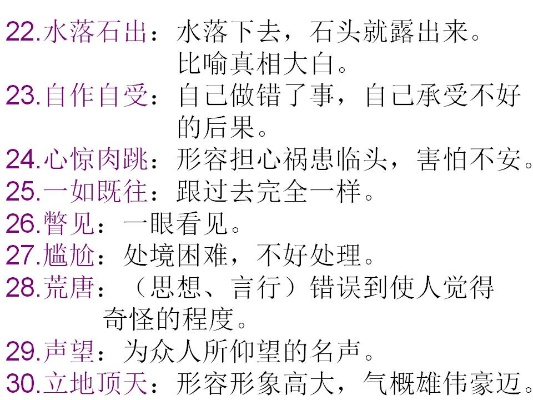 刘伯温资料期期准一码|词语释义解释落实_社交品.1.471