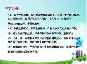 新澳门中特期期精准|实践经验解释落实_极限版6.426