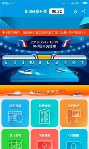 澳门天天六开彩的下载链接|探索未来科技无限可能_管控版.4.885