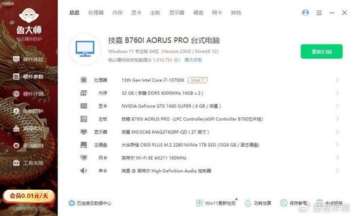 一码一肖100%中用户评价|优质信息尽在掌握_Holo.9.40