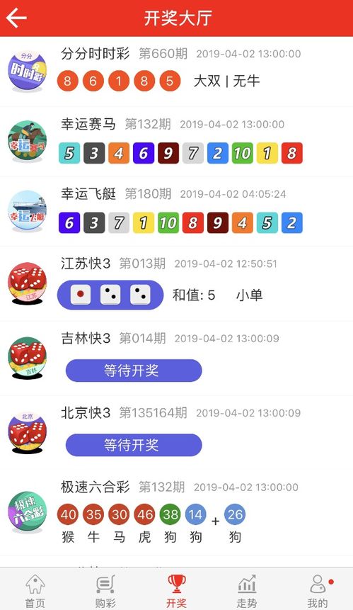 澳门正版挂牌完整篇软件截图|优质信息尽在掌握_典藏集.7.462