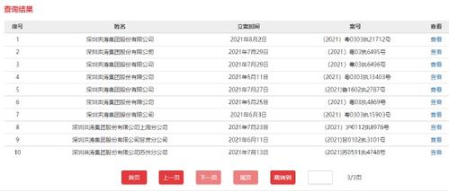 三期内必中一期免费公开|详细解答解释落实_Lite.9.728