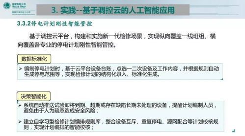 4949澳门今晚开奖结果|智能解答解释落实_可控集.2.802