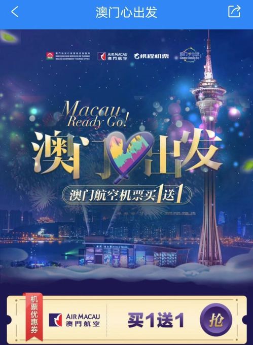 新澳门免费资料大全在线查看|未来科技探索之旅_限定型.9.819