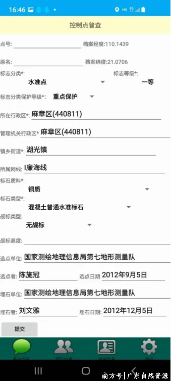四不像王中王資料大全软件截图|综合数据解释落实_GM款.4.664