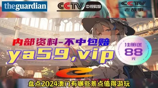 澳门平特一肖100准确|探索神秘古镇的魅力与风情_保养版.0.510