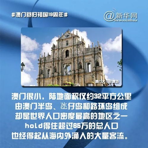 澳门精准三肖三期开奖结果查询|探秘澳门独特魅力与文化_XT.0.970