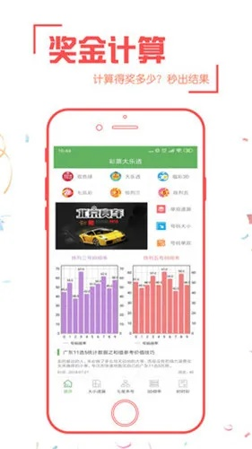 香香巷六给彩开奖结果4887|未来科技改变生活方式_创新版Hdd.5.858