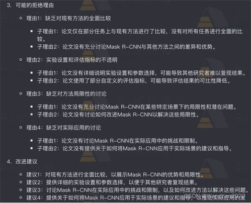 新澳精准资料期期精准24期使用方法|统计数据解释落实_科研版.8.927