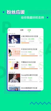 2024年新澳开奖结果公布|探索未知的奇妙旅程_iShop3.980