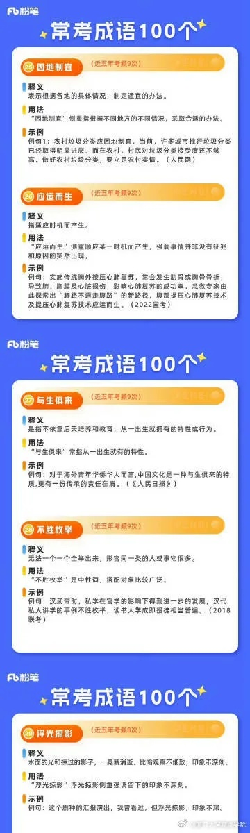 王中王最准100%的资料|保障成语理解的准确性_适应版.2.756