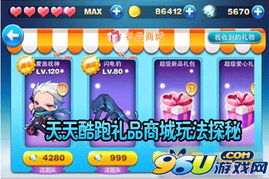 2024新澳天天开彩免费资料|探索未知领域的奇妙旅程_C版.4.909