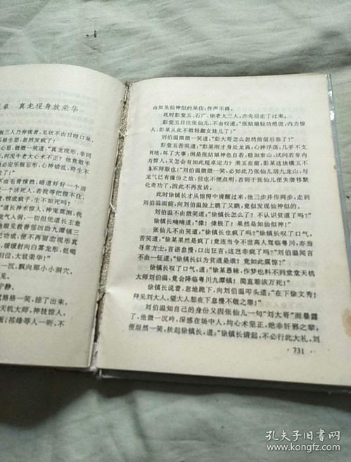 天机神算刘伯温精|探讨有效解答的实施方法_C版.4.909