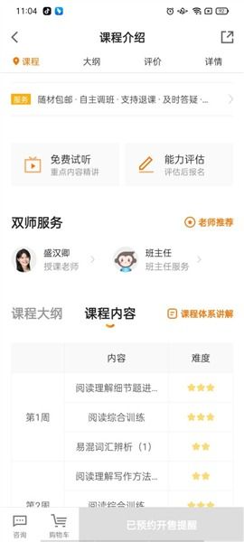 精准澳门免费平特一肖|智能科技助你生活更便捷_进阶款.1.755