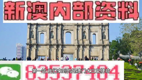 澳门精准四不像正版资料大全|探索新兴趋势与精彩故事_实习版.5.319